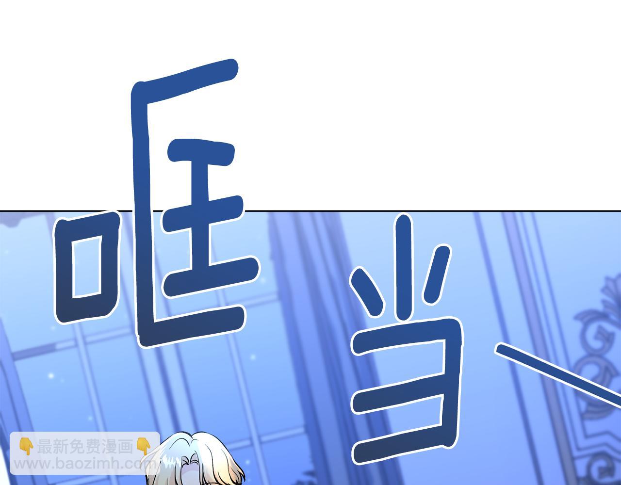 公爵大人，請別太靠近 - 第14話 糖果打臉(2/3) - 8