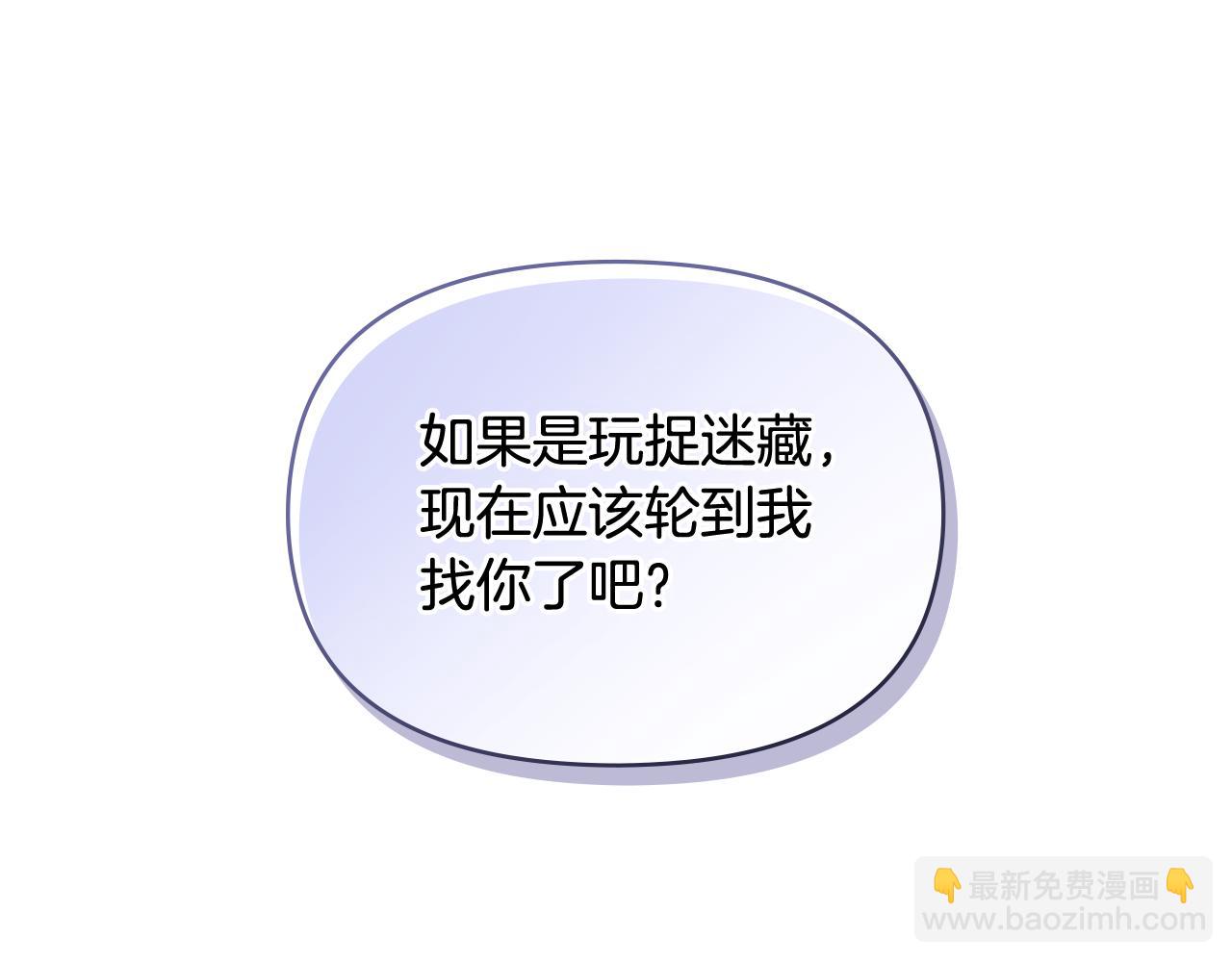 公爵大人，請別太靠近 - 第14話 糖果打臉(2/3) - 3