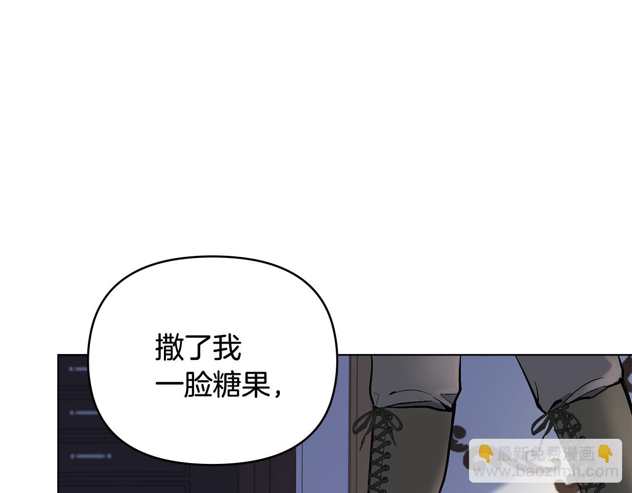 公爵大人，請別太靠近 - 第14話 糖果打臉(2/3) - 4