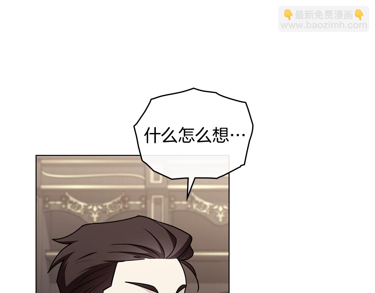 公爵大人，請別太靠近 - 完結外傳 第4話 爭當教父(1/4) - 2