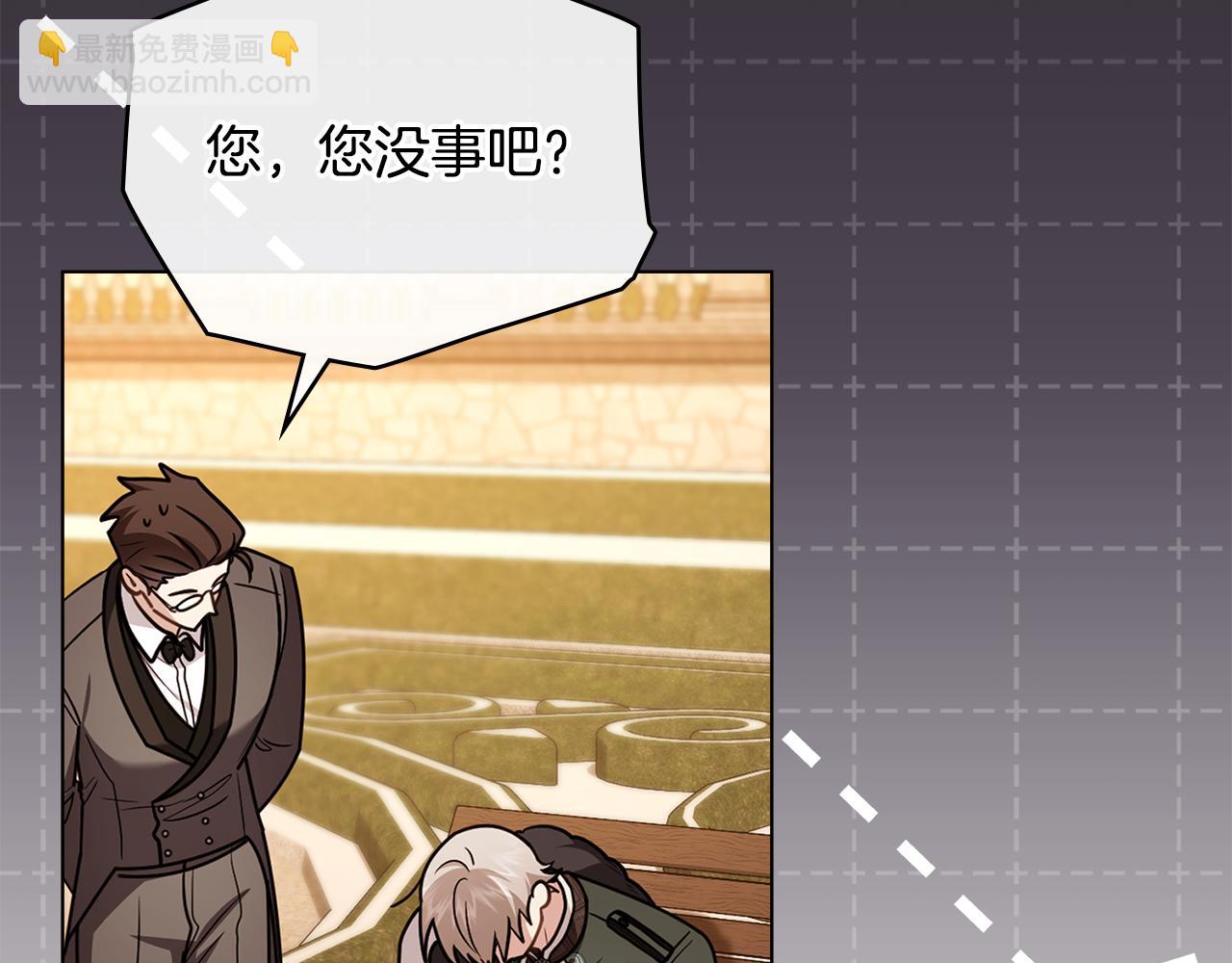 公爵大人，請別太靠近 - 完結外傳 第4話 爭當教父(3/4) - 1