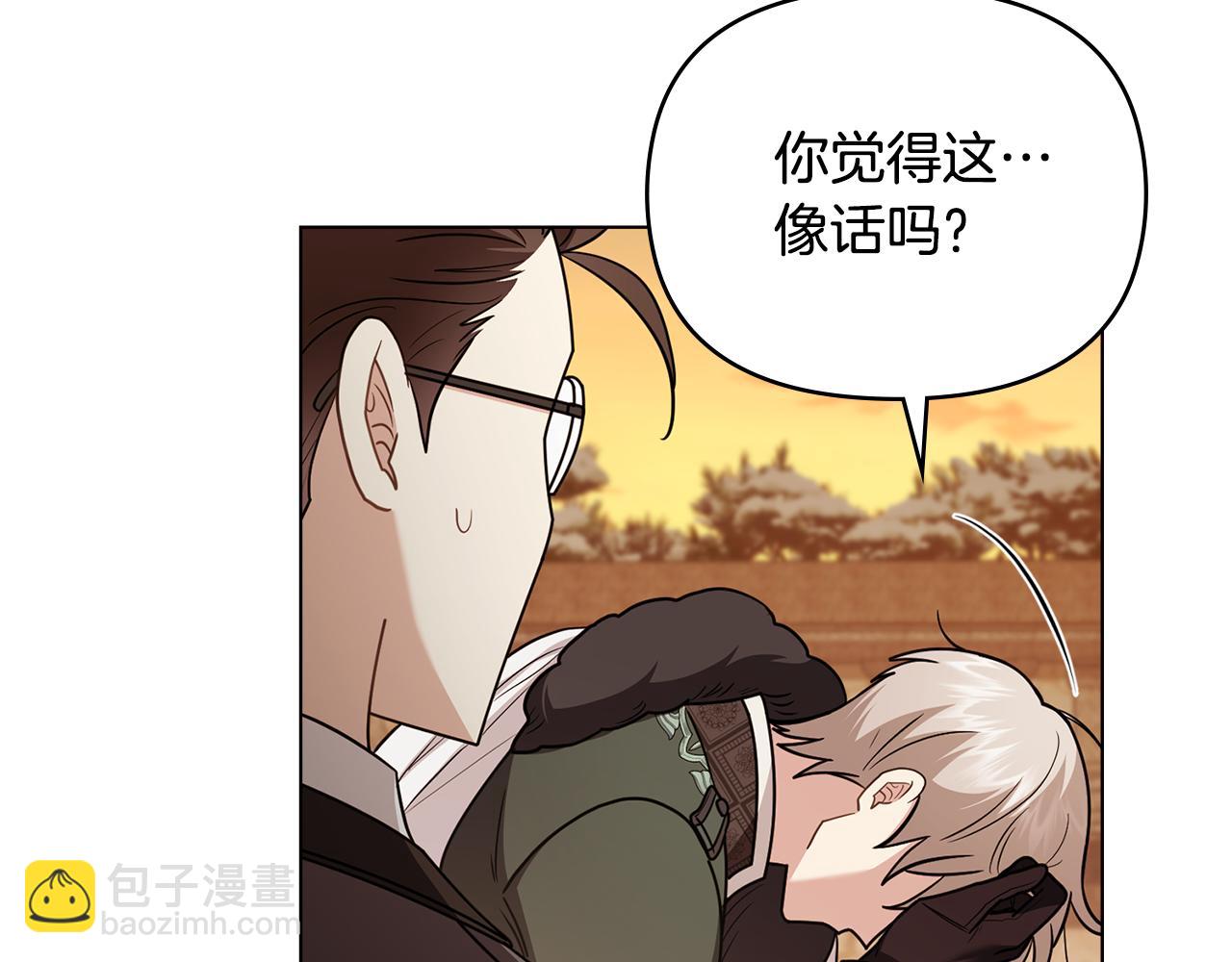 公爵大人，請別太靠近 - 完結外傳 第4話 爭當教父(3/4) - 3