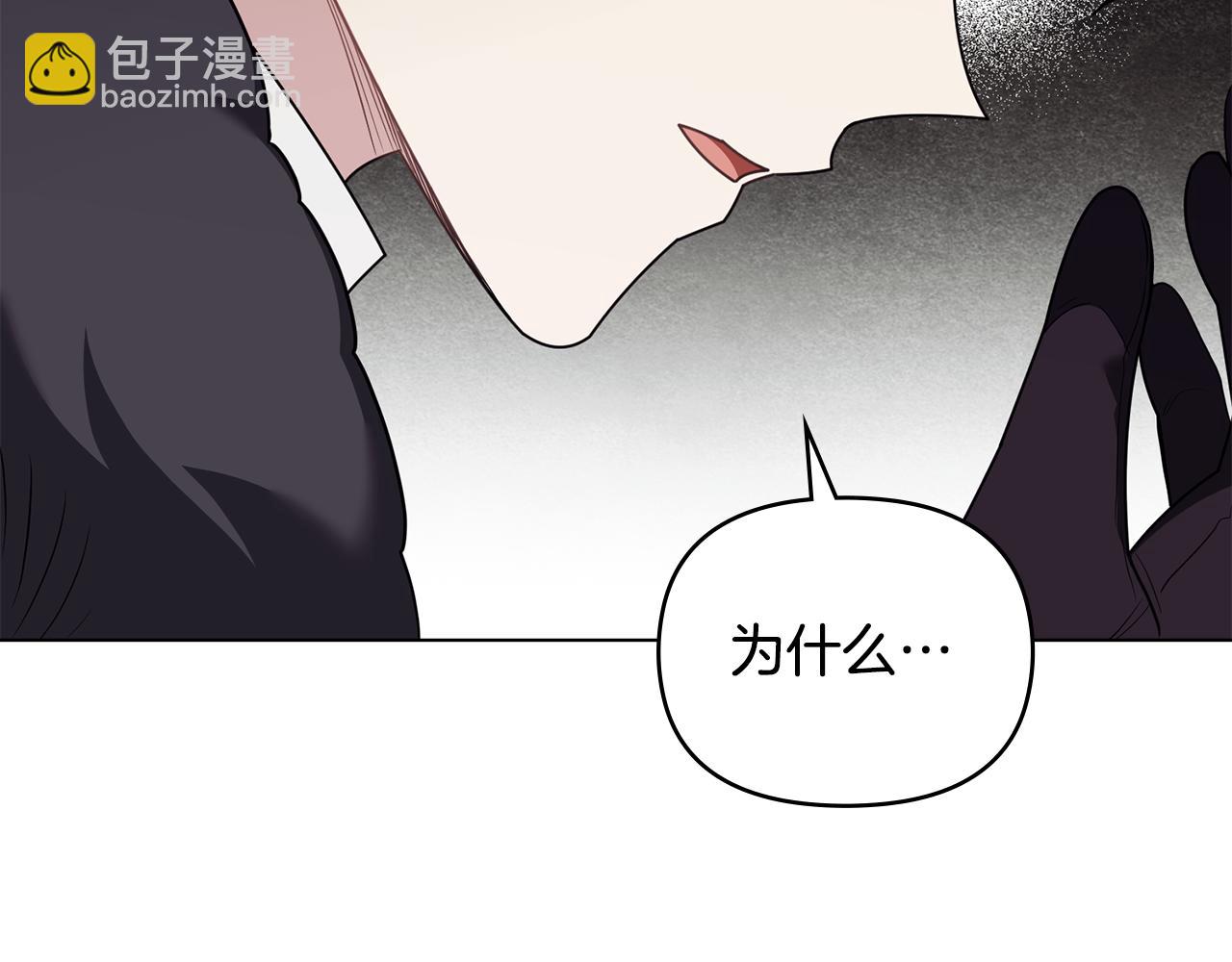 公爵大人，請別太靠近 - 完結外傳 第4話 爭當教父(3/4) - 6