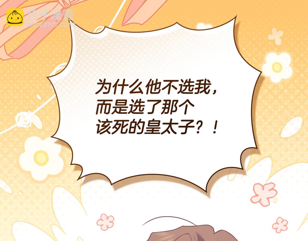 公爵大人，請別太靠近 - 完結外傳 第4話 爭當教父(3/4) - 2