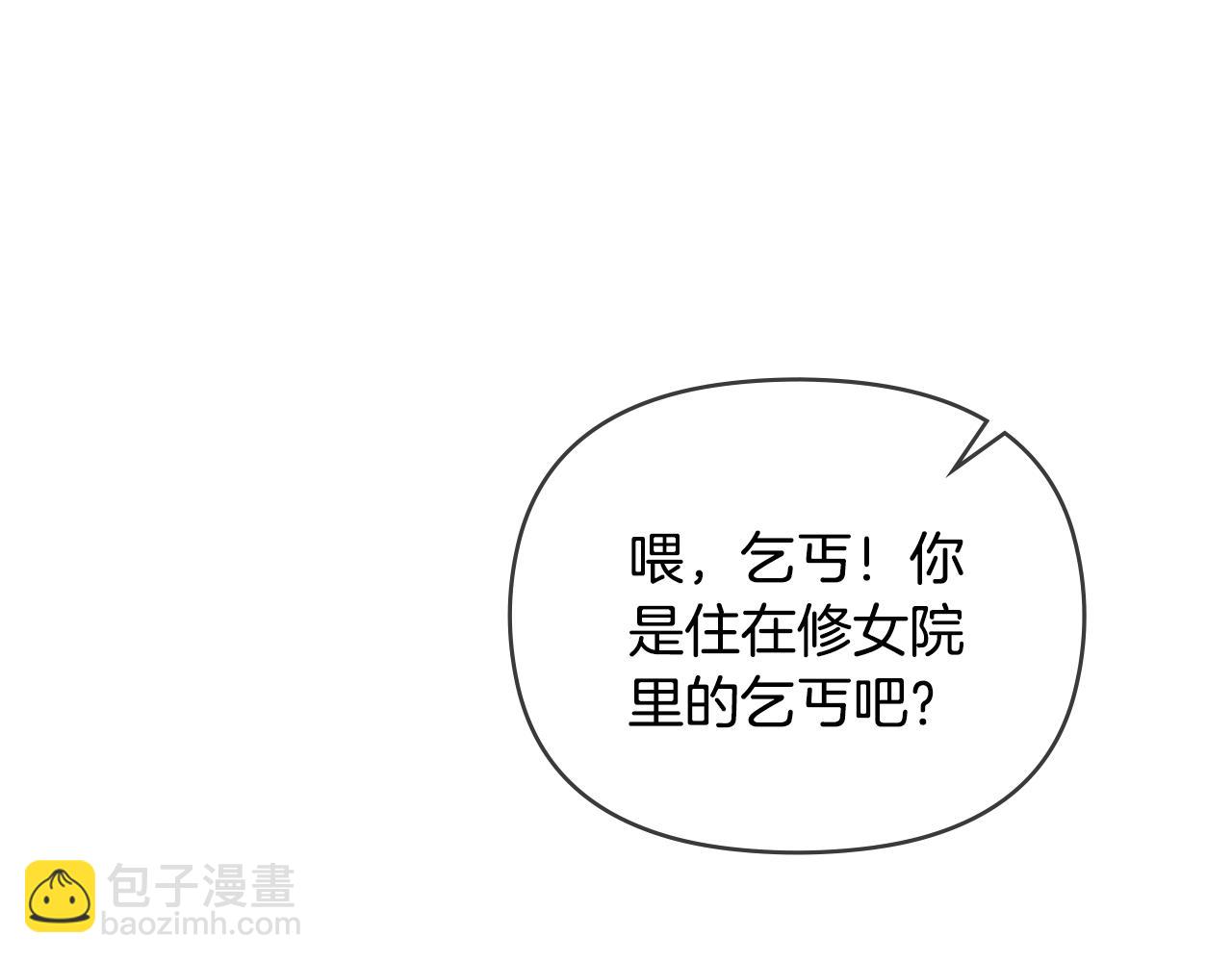 公爵大人，請別太靠近 - 完結外傳 第4話 爭當教父(3/4) - 6