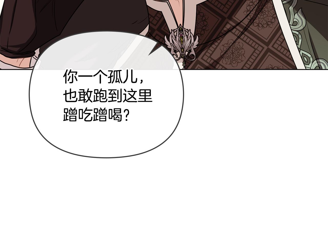 公爵大人，請別太靠近 - 完結外傳 第4話 爭當教父(3/4) - 8