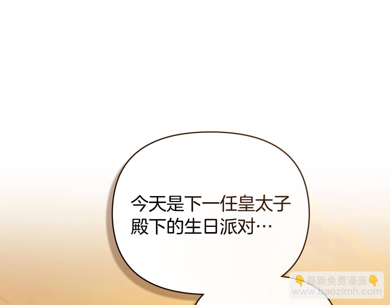 公爵大人，請別太靠近 - 完結外傳 第4話 爭當教父(3/4) - 3