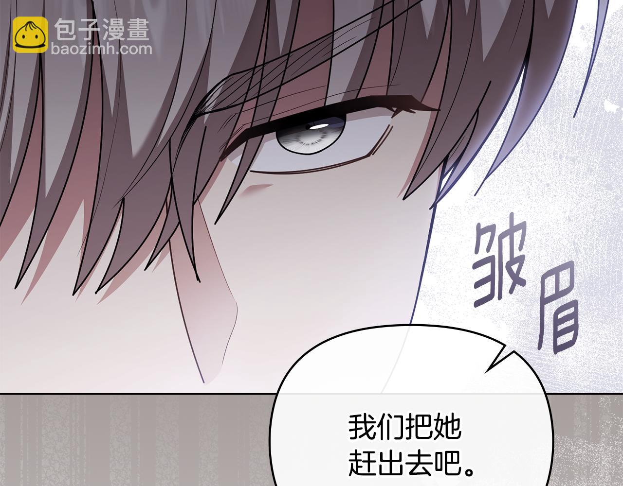 公爵大人，請別太靠近 - 完結外傳 第4話 爭當教父(3/4) - 8