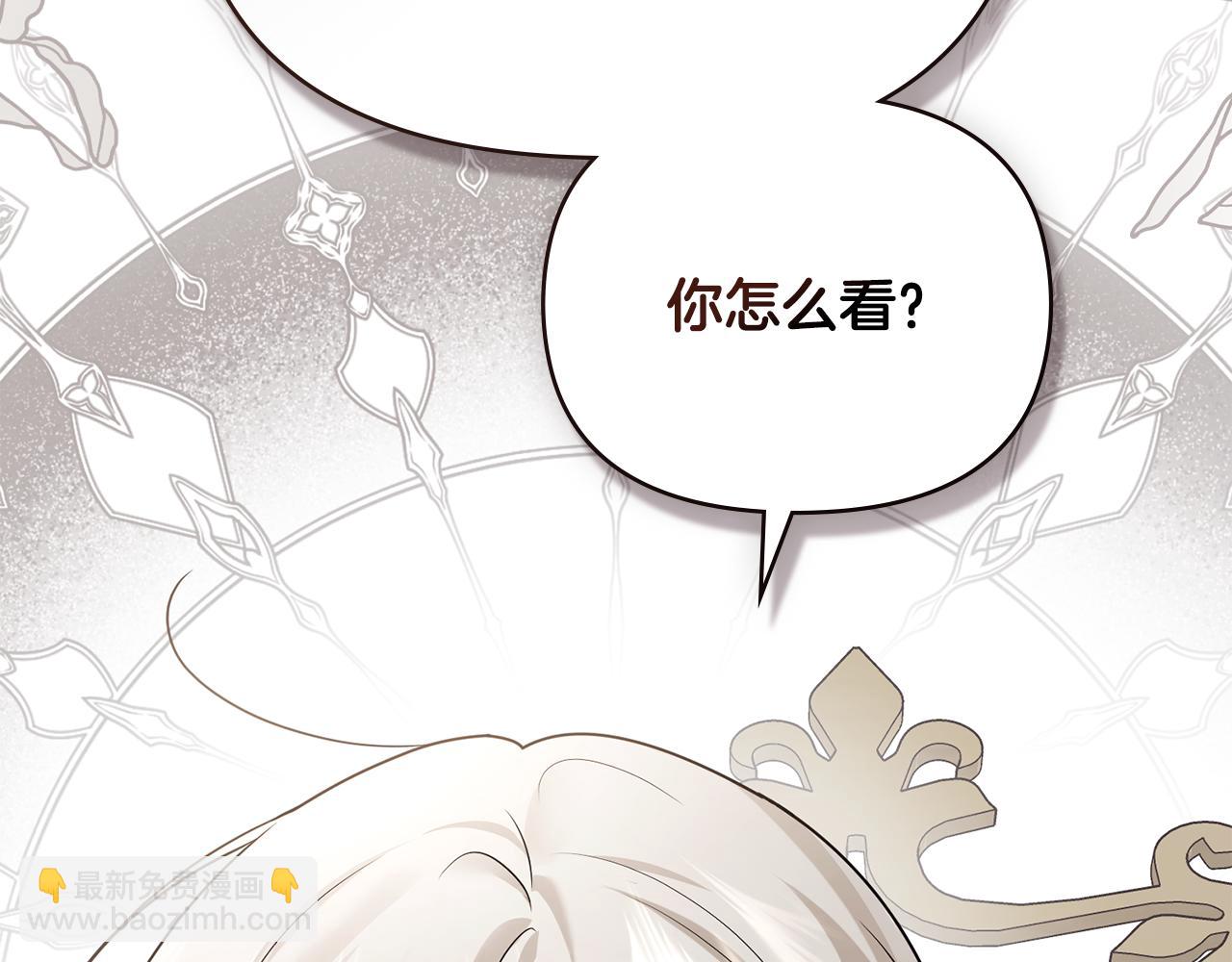 公爵大人，請別太靠近 - 完結外傳 第4話 爭當教父(1/4) - 6