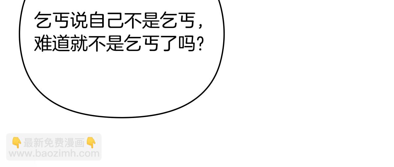 公爵大人，請別太靠近 - 完結外傳 第4話 爭當教父(3/4) - 4