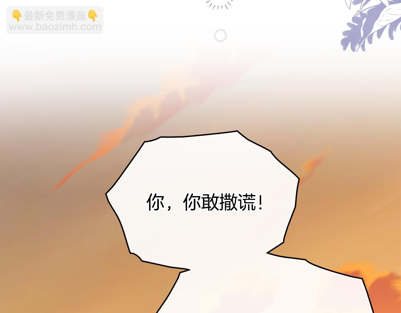 公爵大人，請別太靠近 - 完結外傳 第4話 爭當教父(3/4) - 3