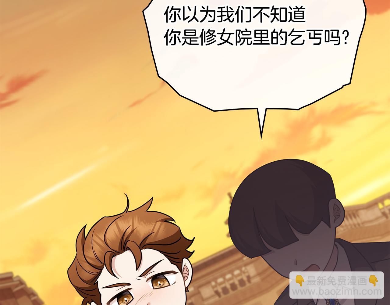 公爵大人，請別太靠近 - 完結外傳 第4話 爭當教父(3/4) - 4