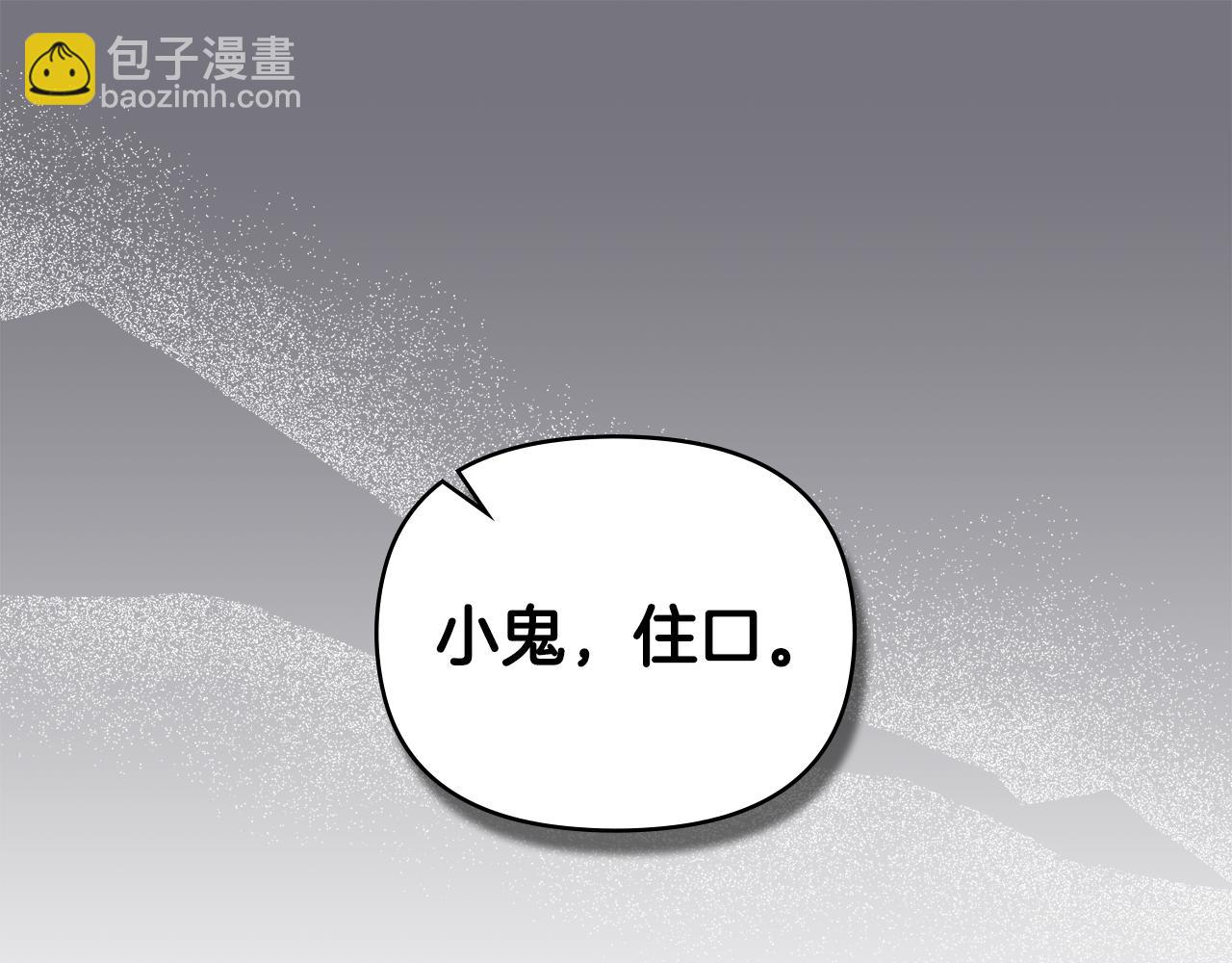 公爵大人，請別太靠近 - 完結外傳 第4話 爭當教父(4/4) - 5