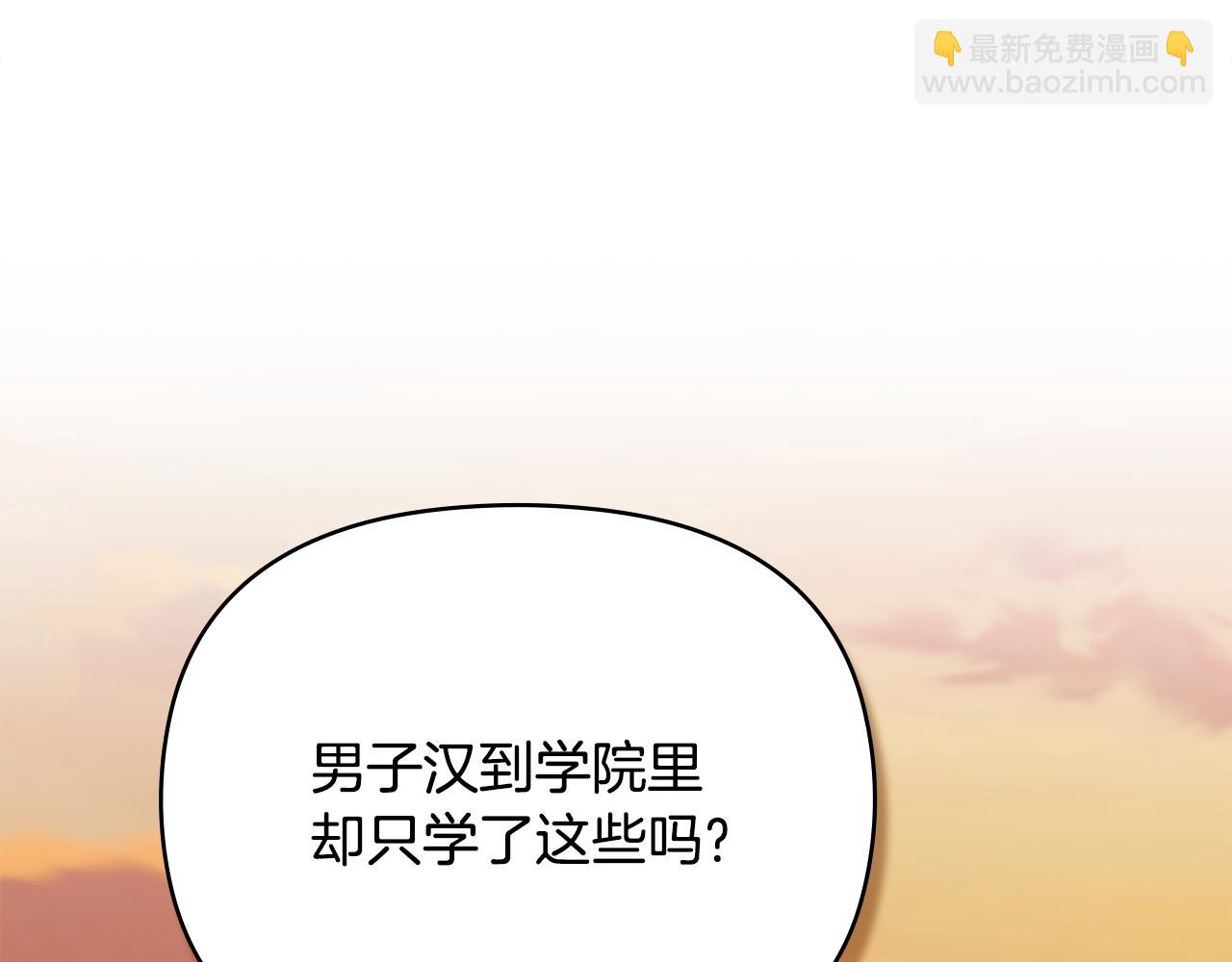 公爵大人，請別太靠近 - 完結外傳 第4話 爭當教父(4/4) - 7