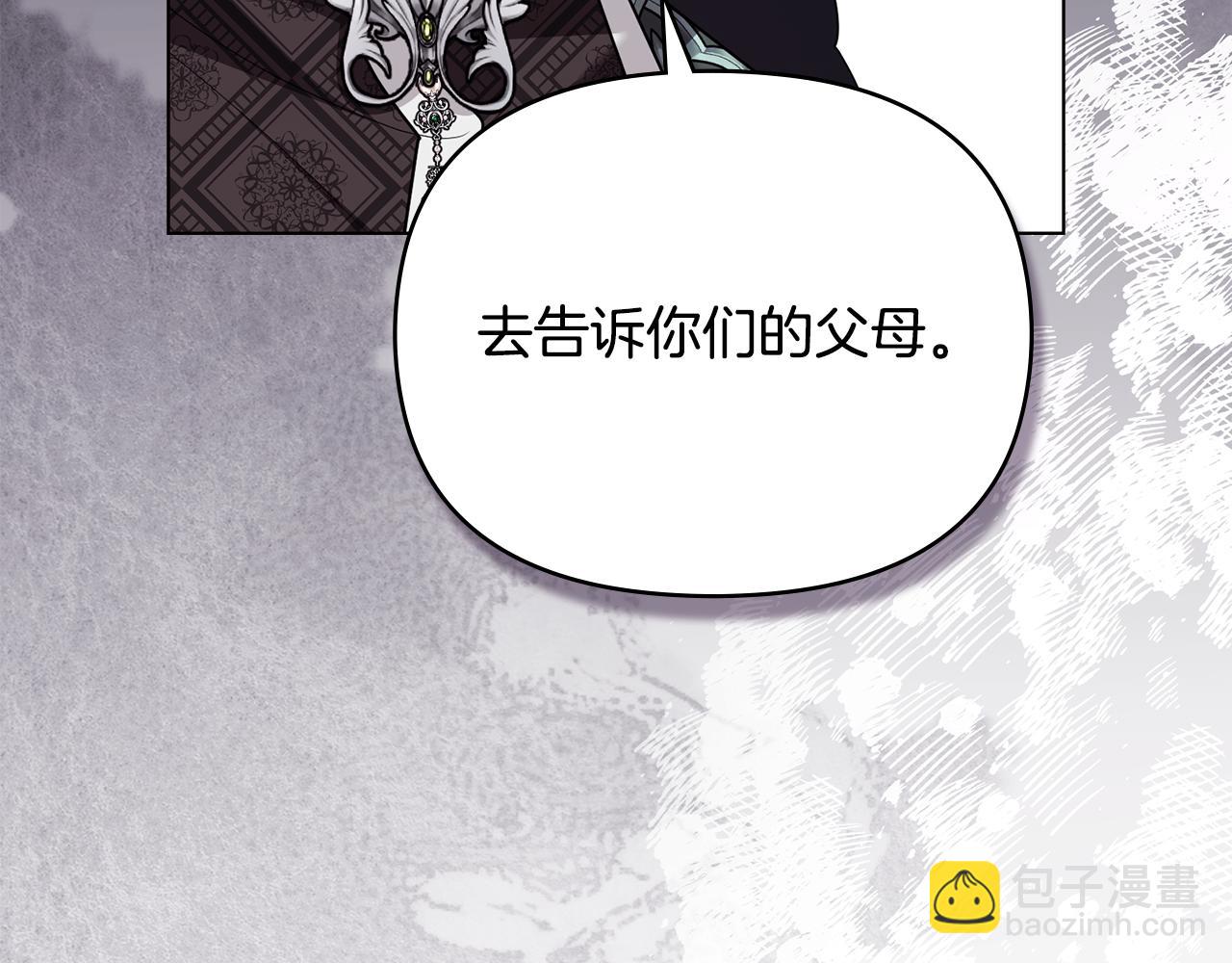 公爵大人，請別太靠近 - 完結外傳 第4話 爭當教父(4/4) - 7