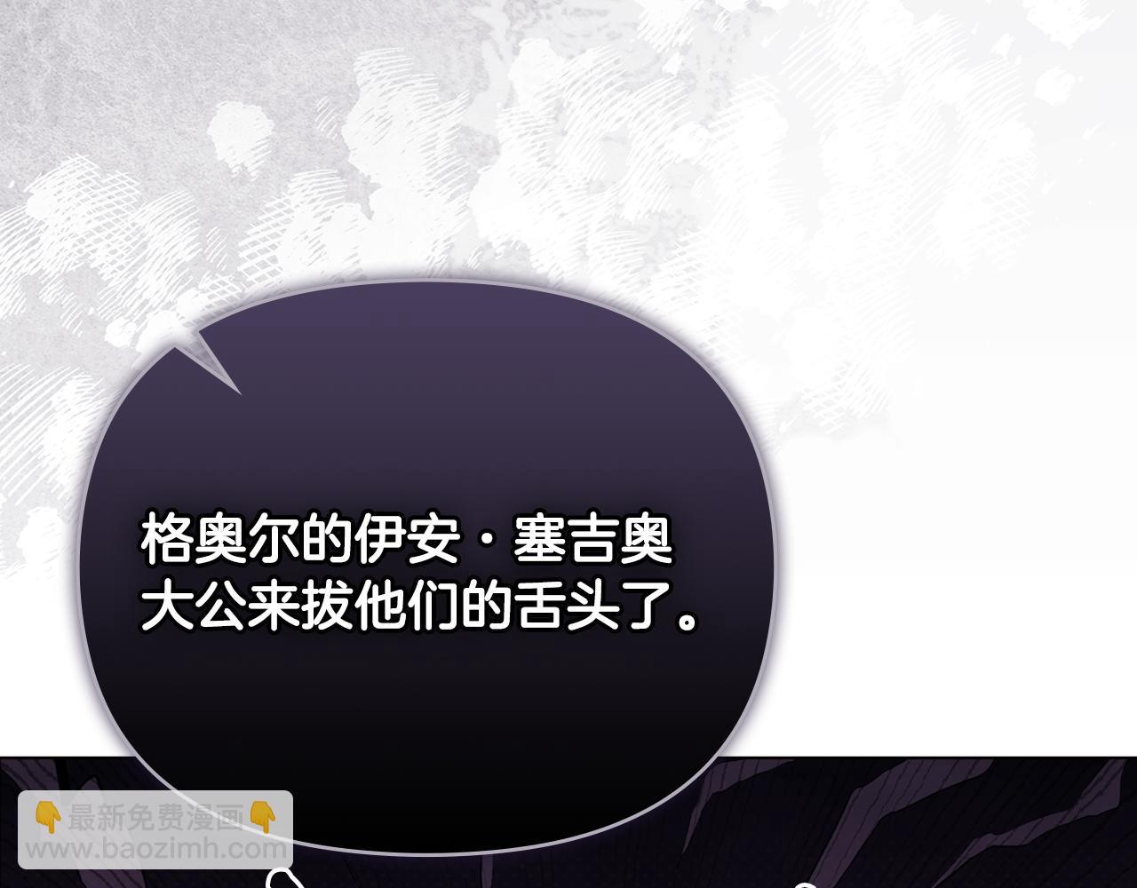 公爵大人，請別太靠近 - 完結外傳 第4話 爭當教父(4/4) - 1