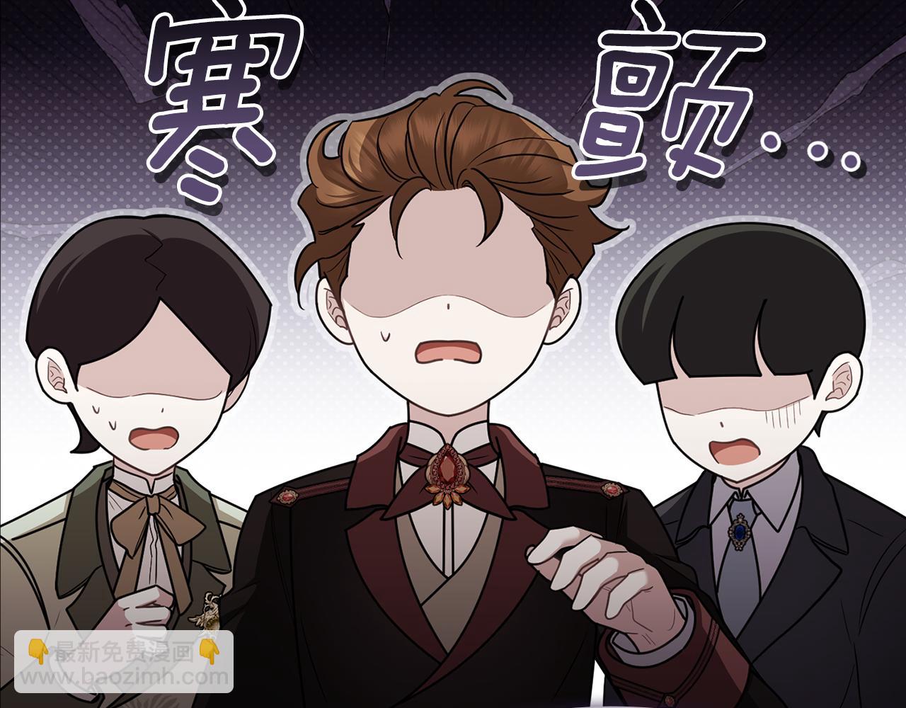 公爵大人，請別太靠近 - 完結外傳 第4話 爭當教父(4/4) - 2