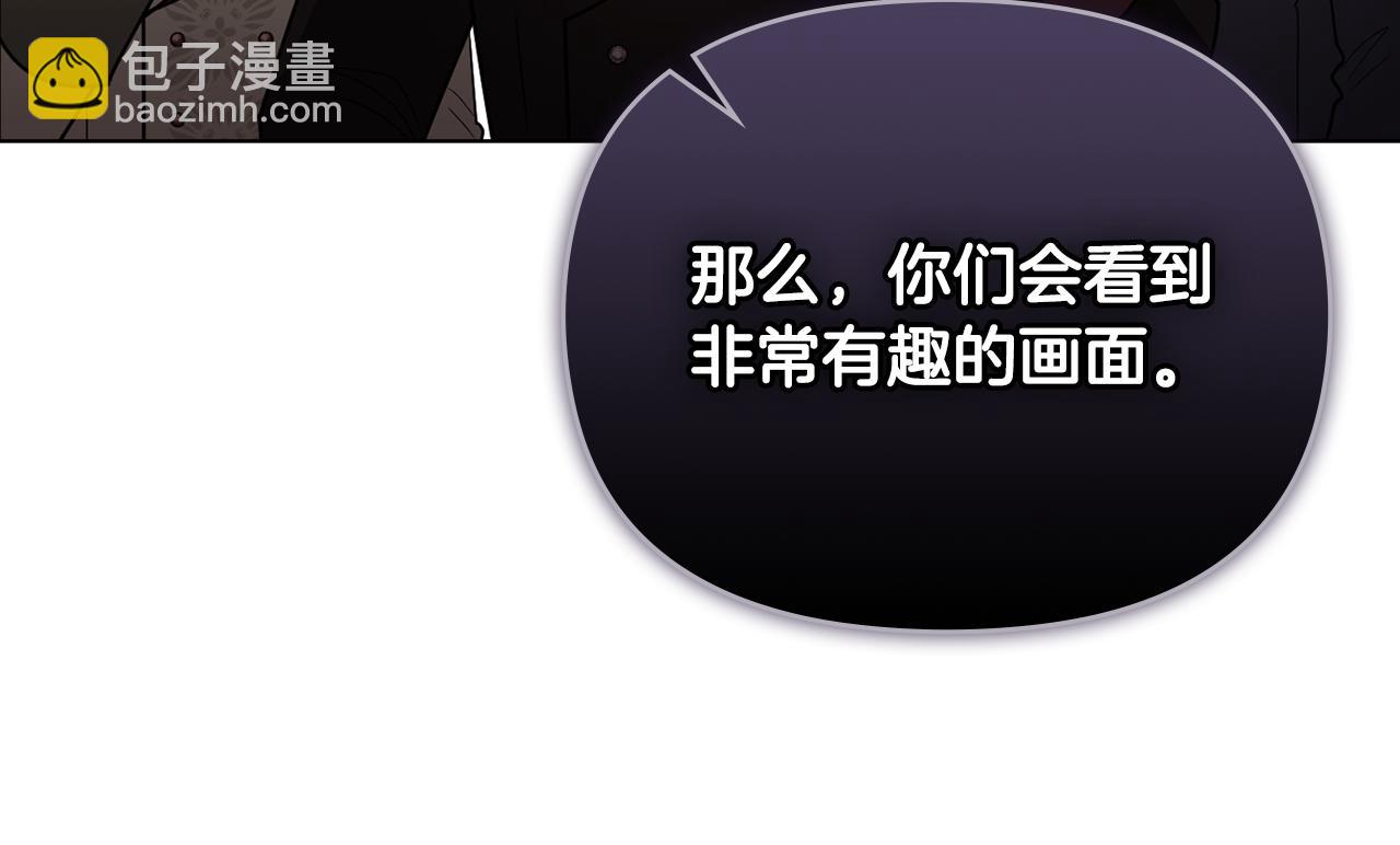 公爵大人，請別太靠近 - 完結外傳 第4話 爭當教父(4/4) - 3