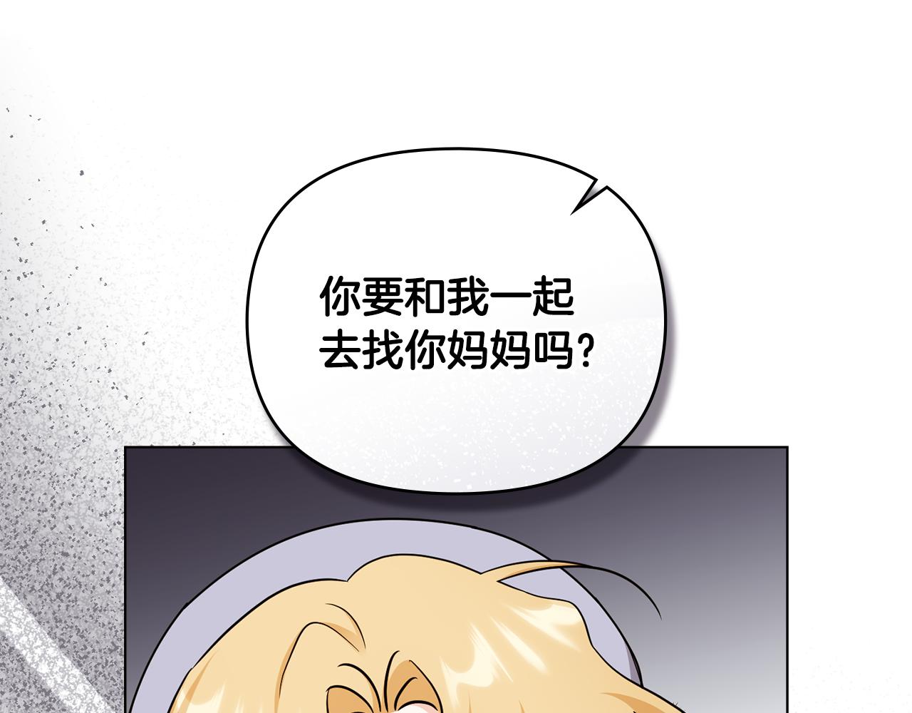 公爵大人，請別太靠近 - 完結外傳 第4話 爭當教父(4/4) - 5