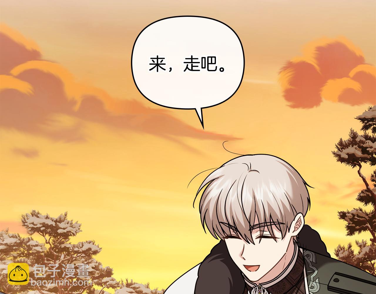 公爵大人，請別太靠近 - 完結外傳 第4話 爭當教父(4/4) - 1