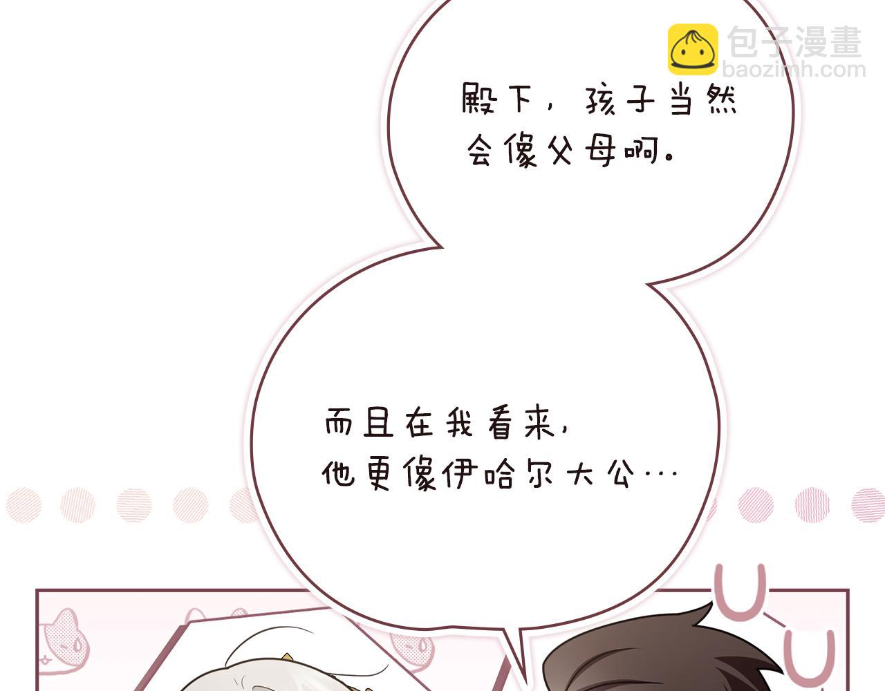 公爵大人，請別太靠近 - 完結外傳 第4話 爭當教父(1/4) - 2