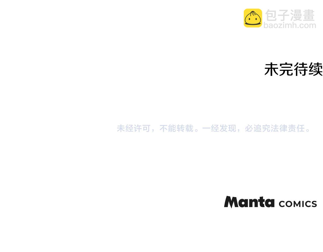 公爵大人，請別太靠近 - 完結外傳 第4話 爭當教父(4/4) - 1