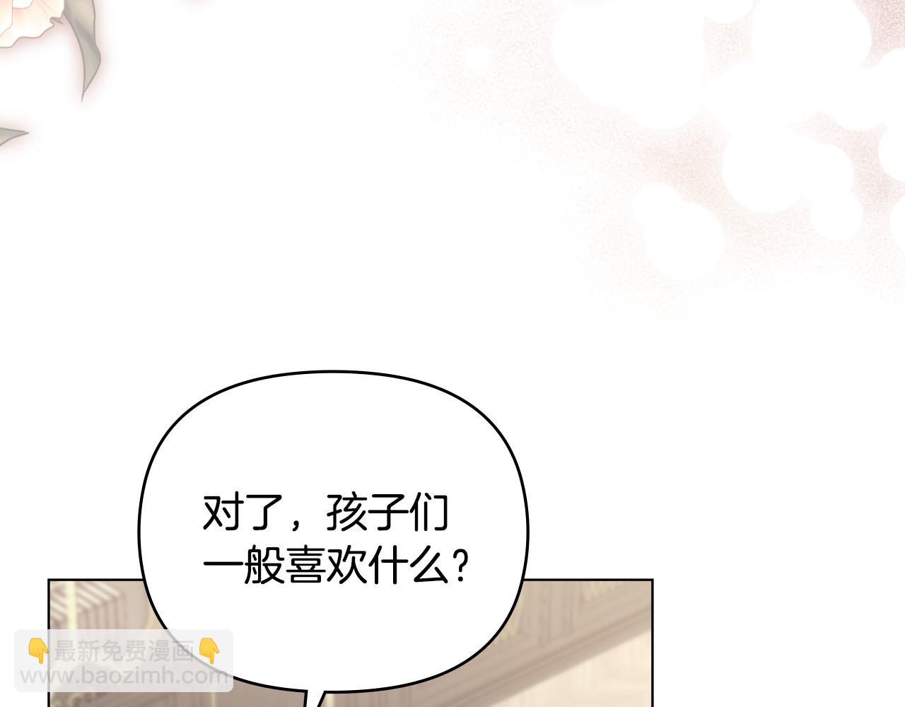 公爵大人，請別太靠近 - 完結外傳 第4話 爭當教父(1/4) - 2