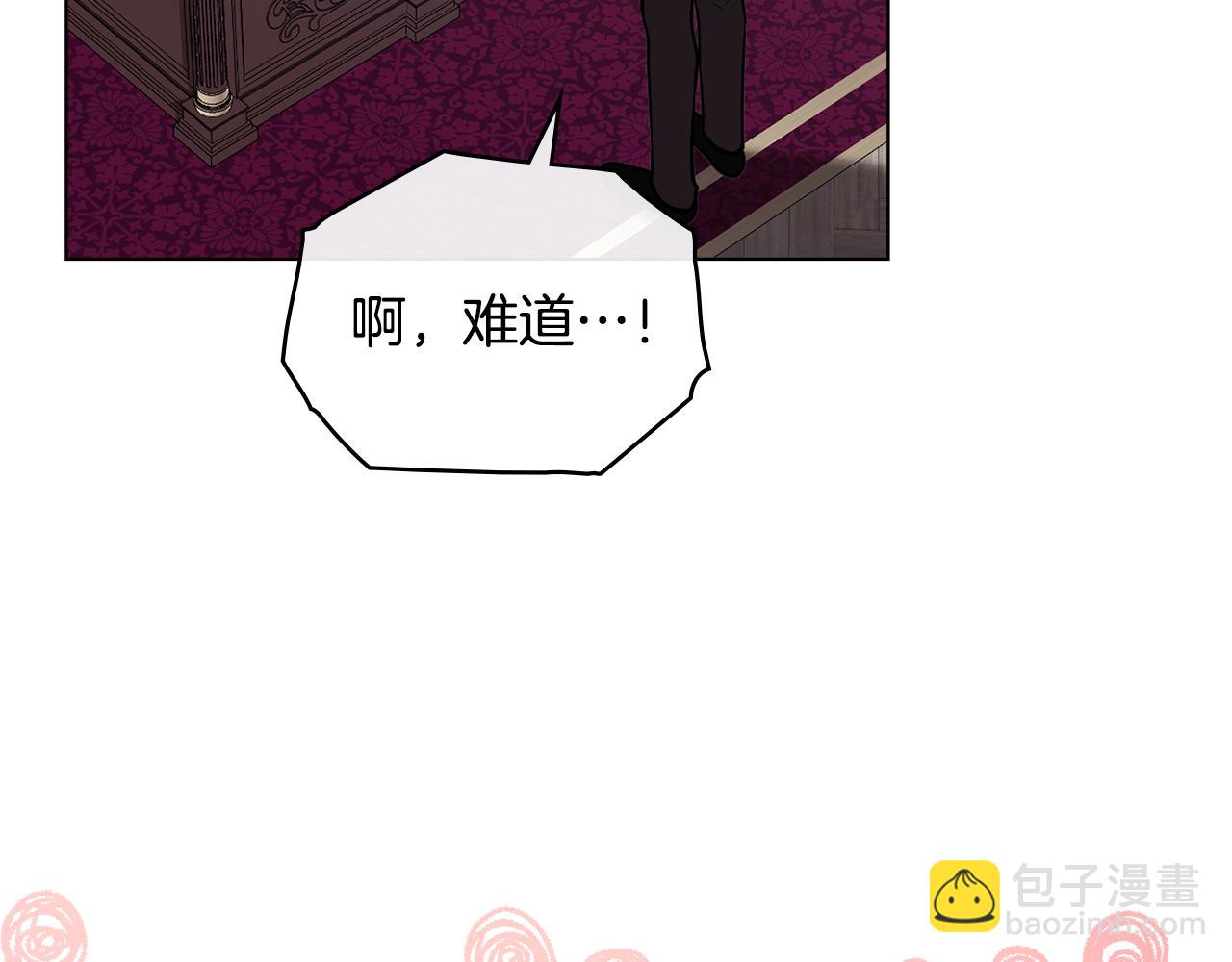 公爵大人，請別太靠近 - 完結外傳 第4話 爭當教父(1/4) - 4