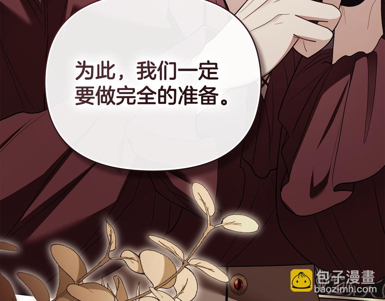 公爵大人，請別太靠近 - 完結外傳 第4話 爭當教父(1/4) - 5