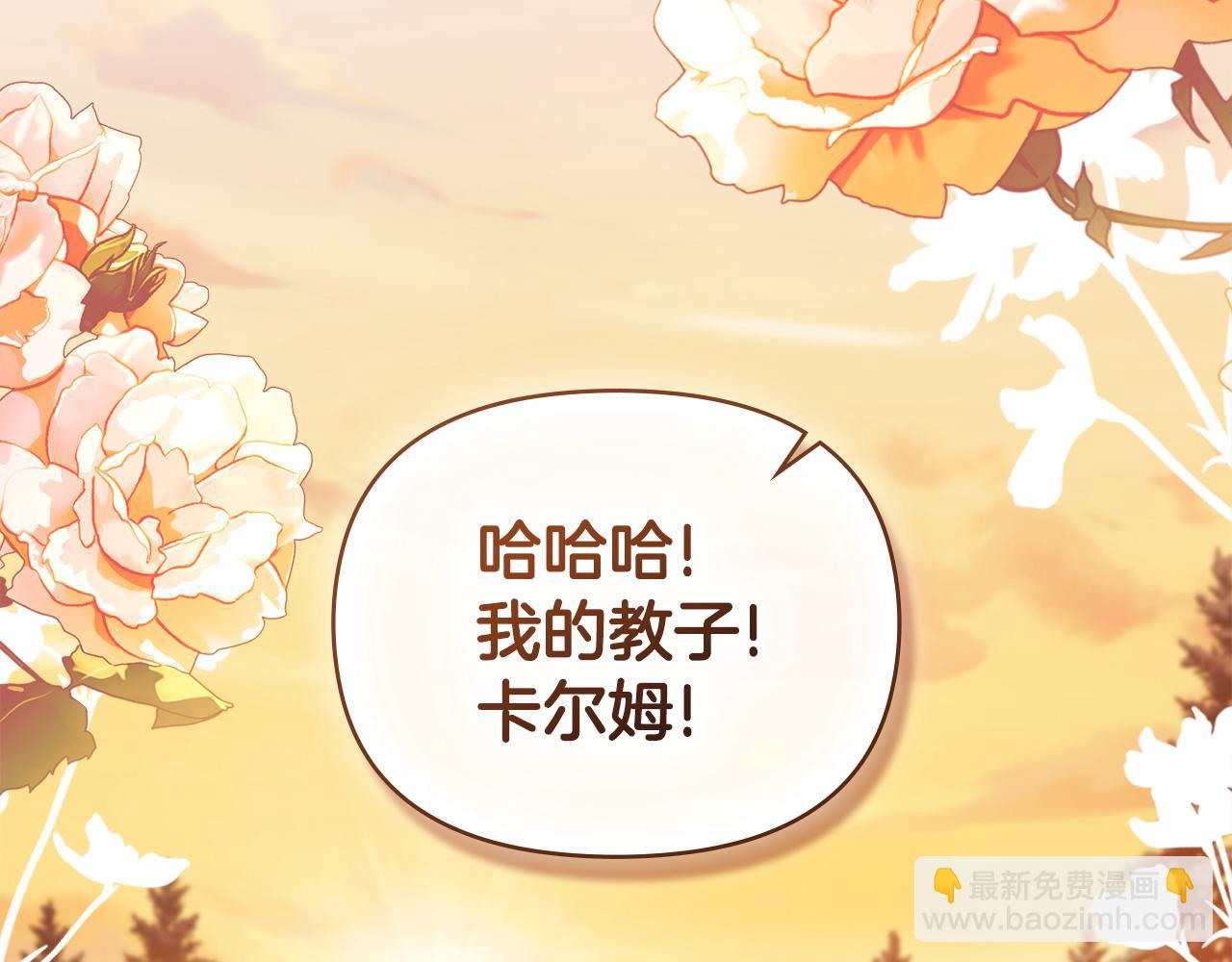 公爵大人，請別太靠近 - 完結外傳 第4話 爭當教父(1/4) - 5