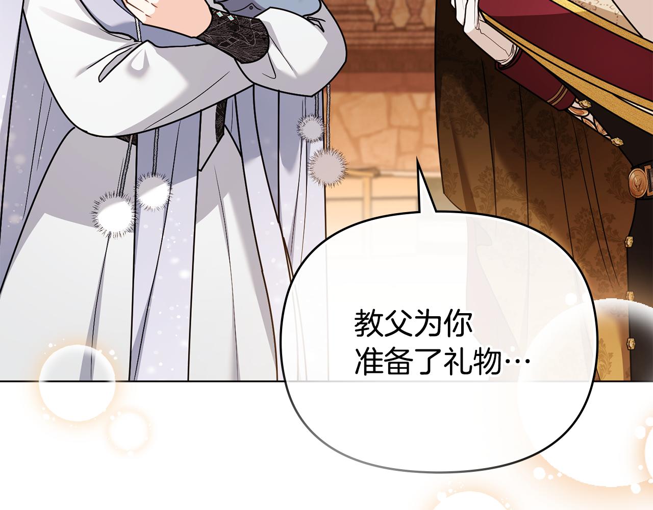 公爵大人，請別太靠近 - 完結外傳 第4話 爭當教父(2/4) - 5