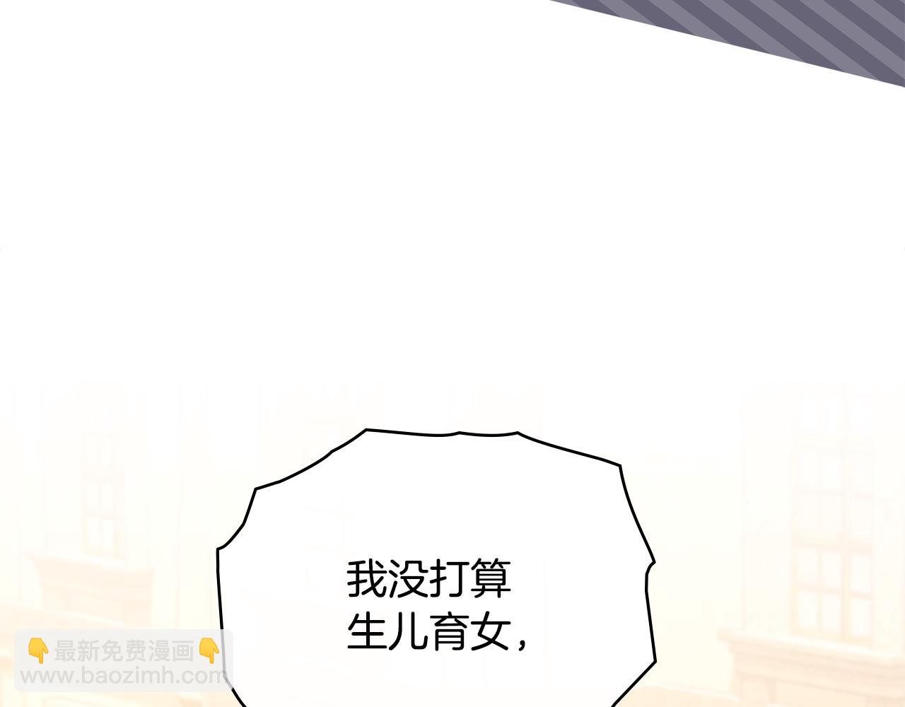 公爵大人，請別太靠近 - 完結外傳 第4話 爭當教父(2/4) - 8