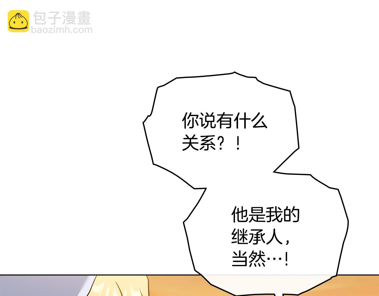 公爵大人，請別太靠近 - 完結外傳 第4話 爭當教父(2/4) - 4