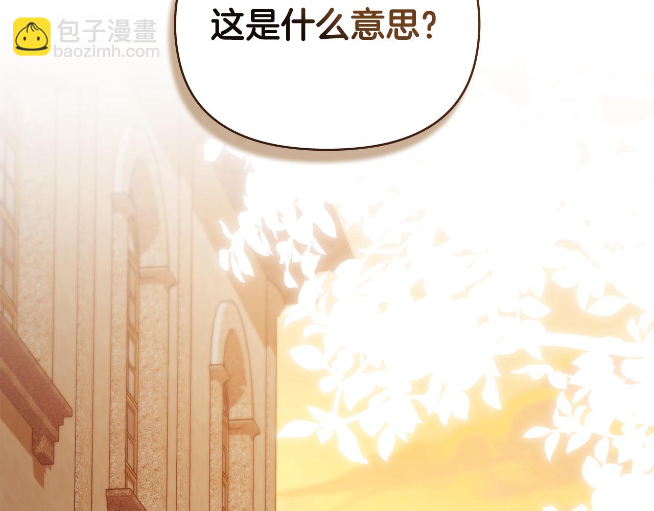 公爵大人，請別太靠近 - 完結外傳 第4話 爭當教父(2/4) - 6