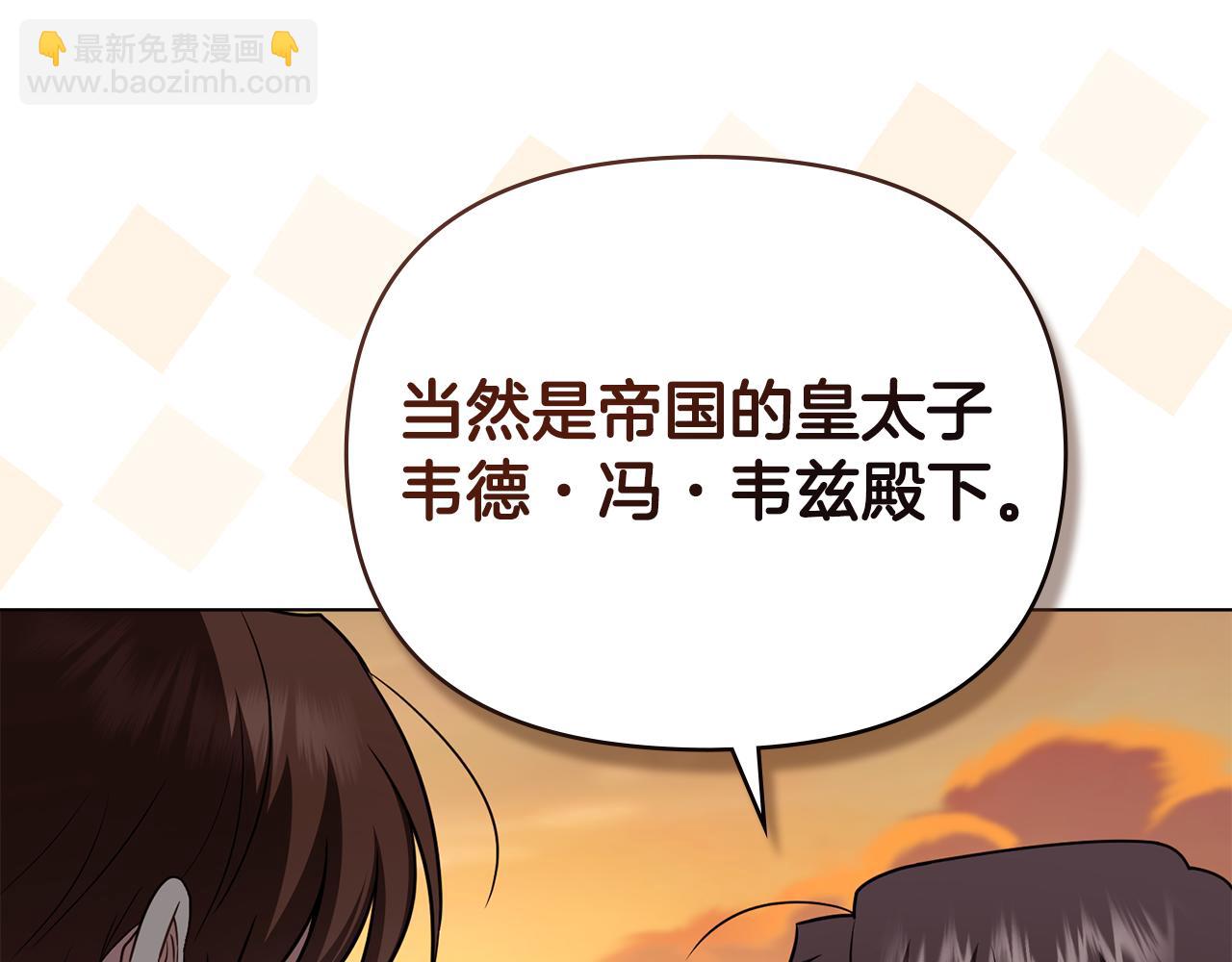 公爵大人，請別太靠近 - 完結外傳 第4話 爭當教父(2/4) - 3