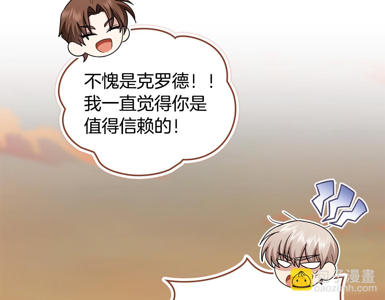 公爵大人，請別太靠近 - 完結外傳 第4話 爭當教父(2/4) - 6