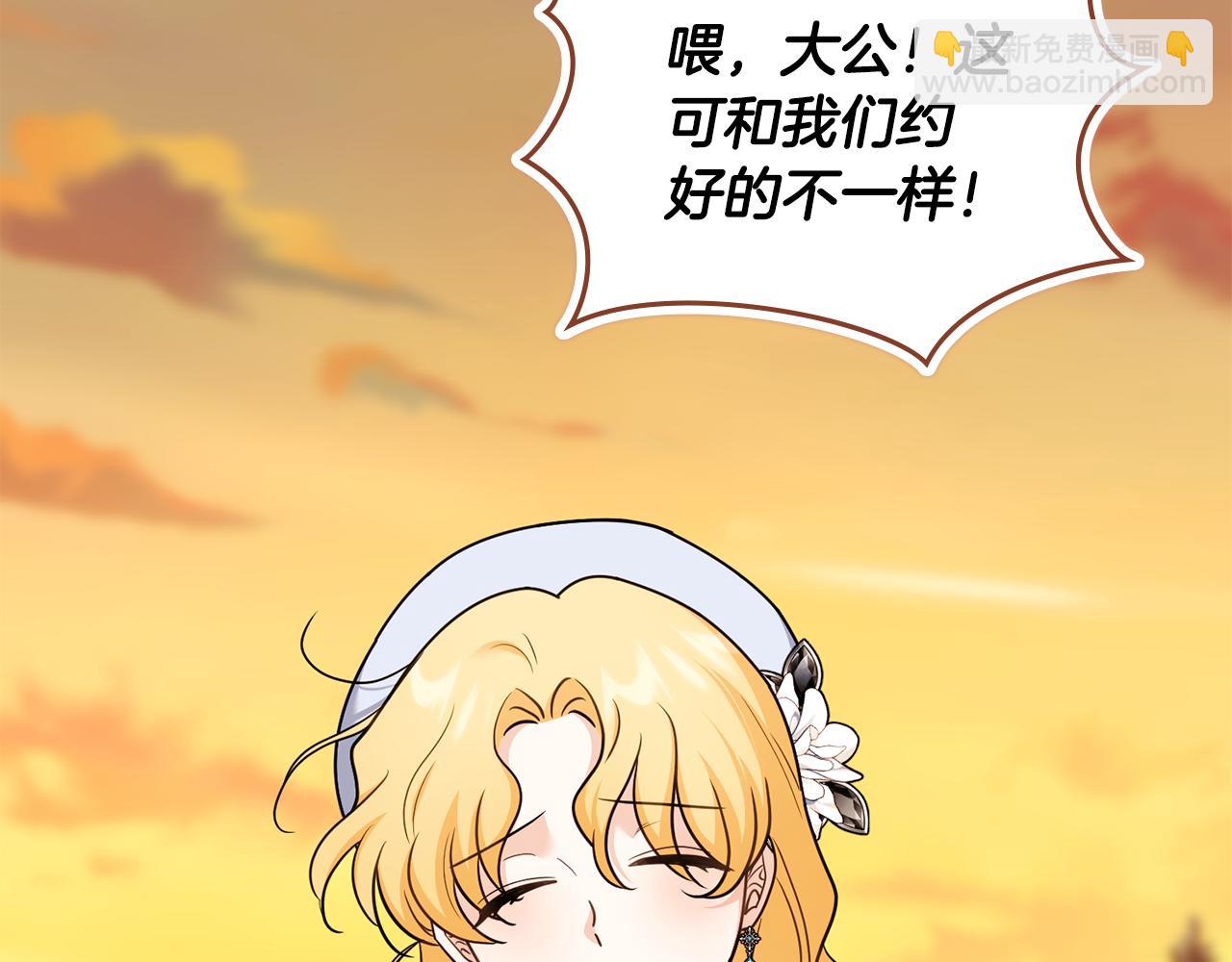 公爵大人，請別太靠近 - 完結外傳 第4話 爭當教父(2/4) - 7