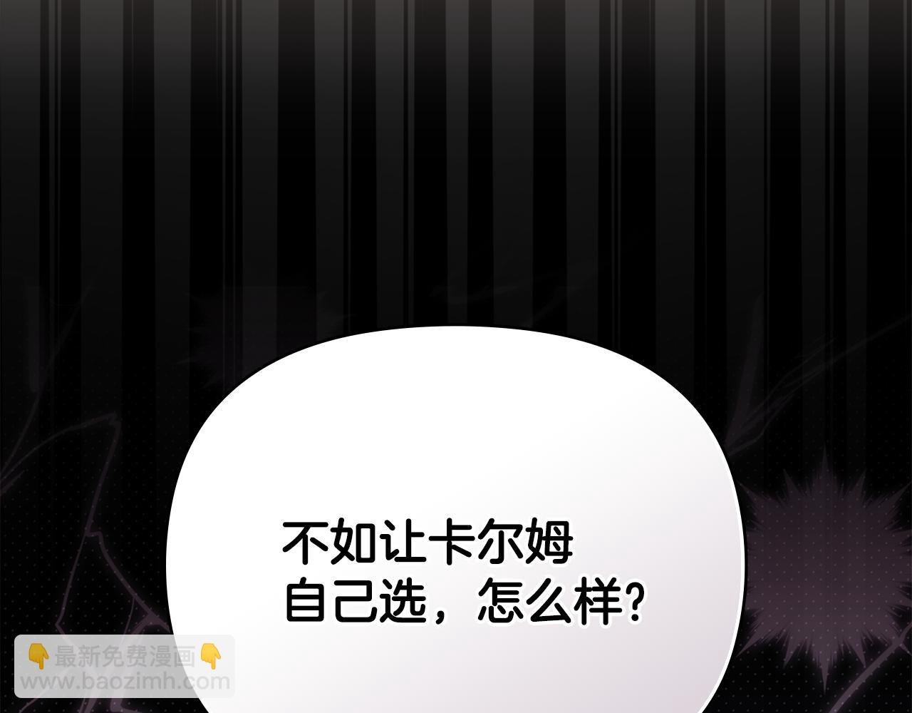 公爵大人，請別太靠近 - 完結外傳 第4話 爭當教父(2/4) - 7