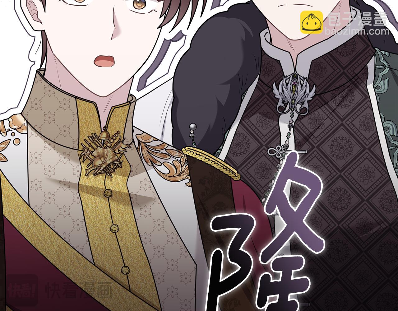 公爵大人，請別太靠近 - 完結外傳 第4話 爭當教父(2/4) - 1