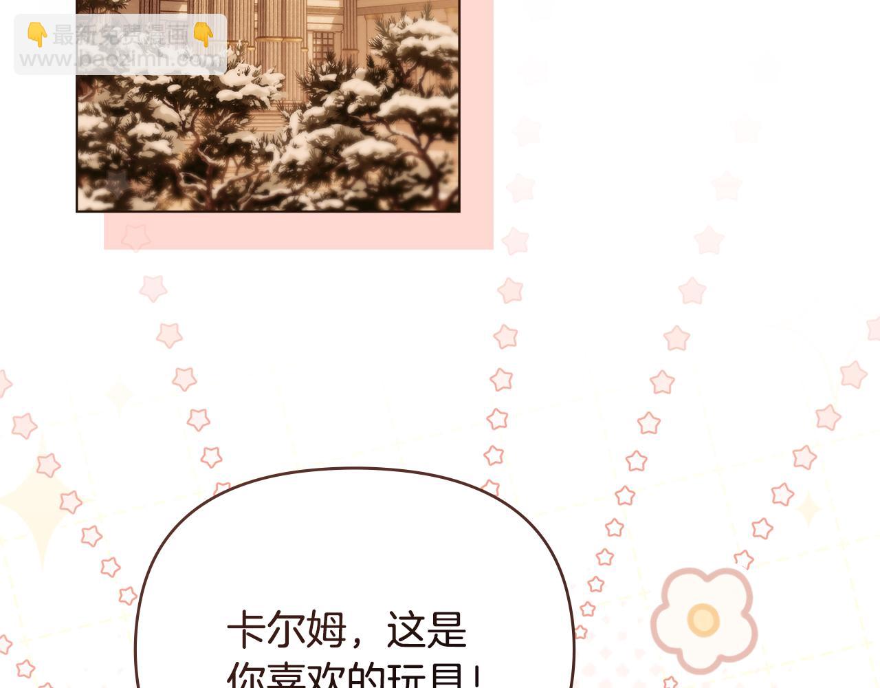 公爵大人，請別太靠近 - 完結外傳 第4話 爭當教父(2/4) - 8