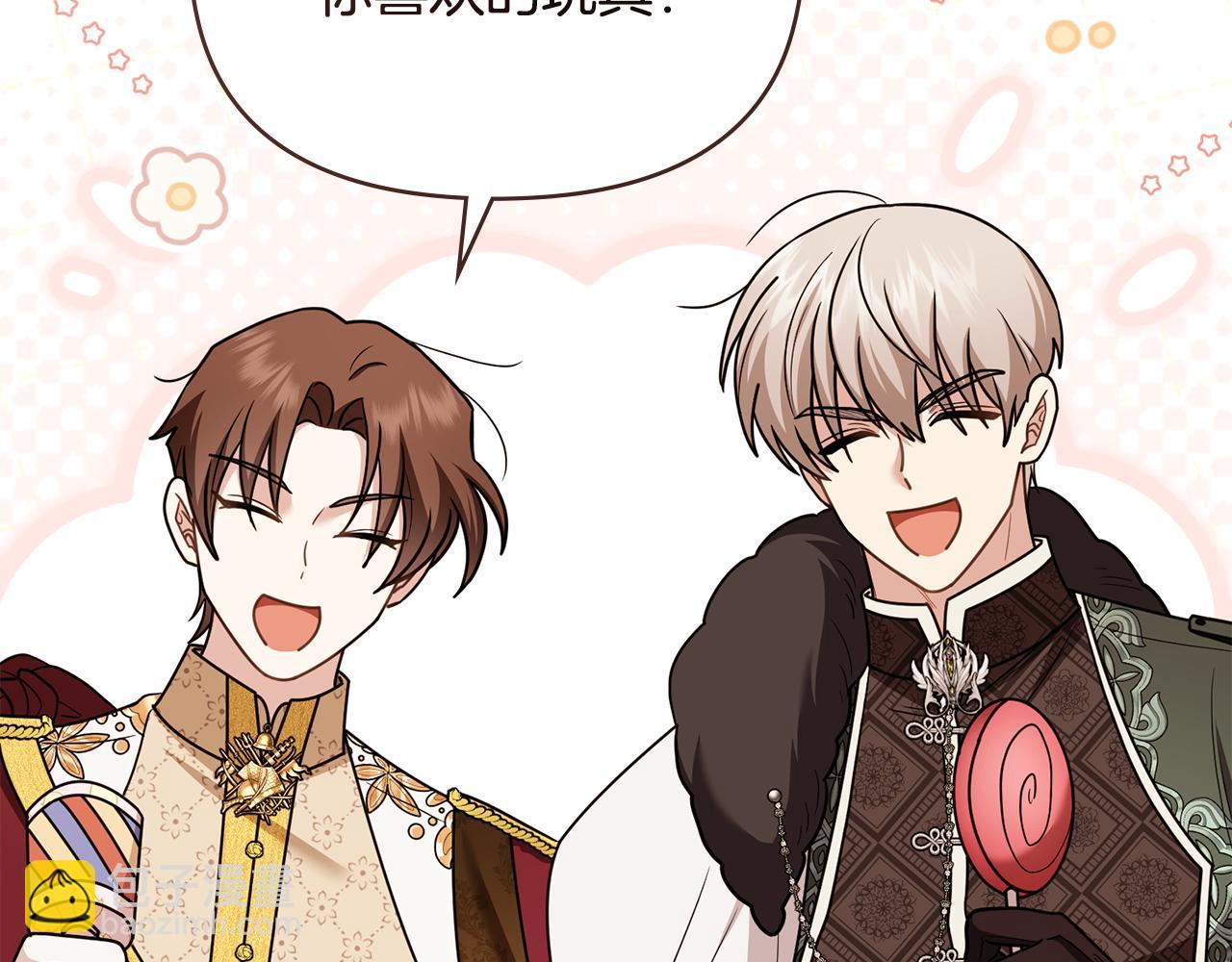 公爵大人，請別太靠近 - 完結外傳 第4話 爭當教父(2/4) - 1