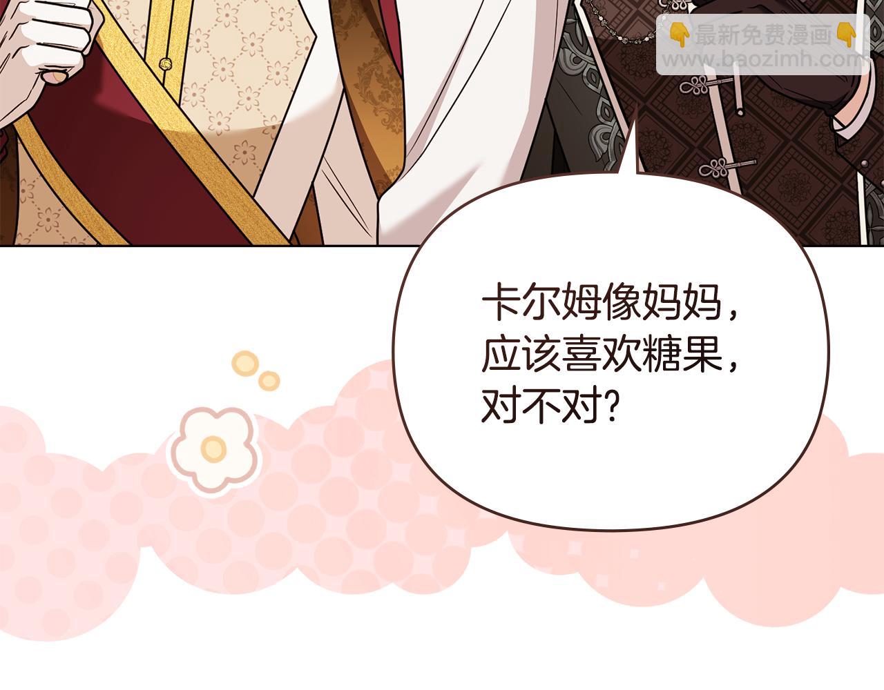 公爵大人，請別太靠近 - 完結外傳 第4話 爭當教父(2/4) - 2