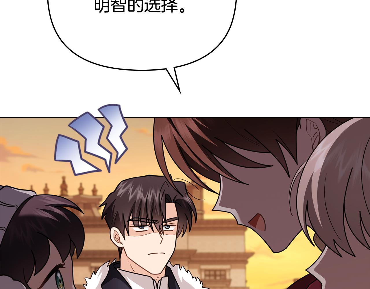 公爵大人，請別太靠近 - 完結外傳 第4話 爭當教父(2/4) - 5