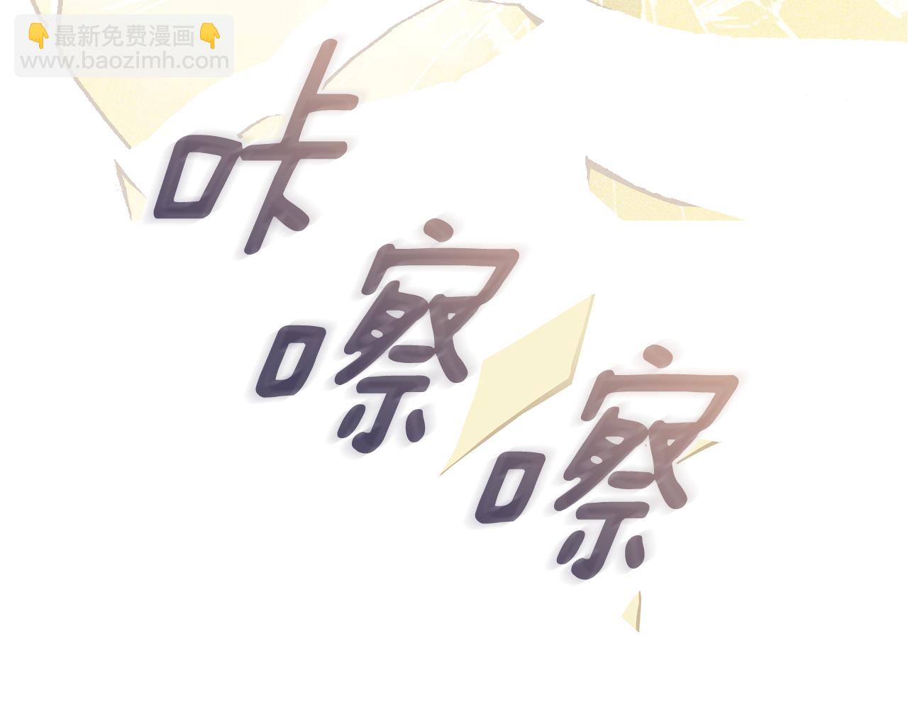 公爵大人，請別太靠近 - 完結外傳 第6話 成熟的姐姐(3/5) - 1