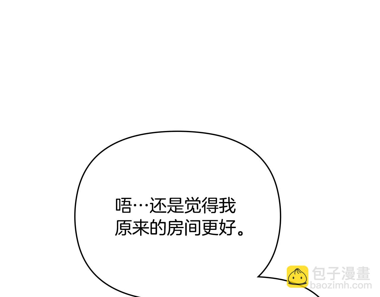 公爵大人，請別太靠近 - 完結外傳 第6話 成熟的姐姐(3/5) - 3