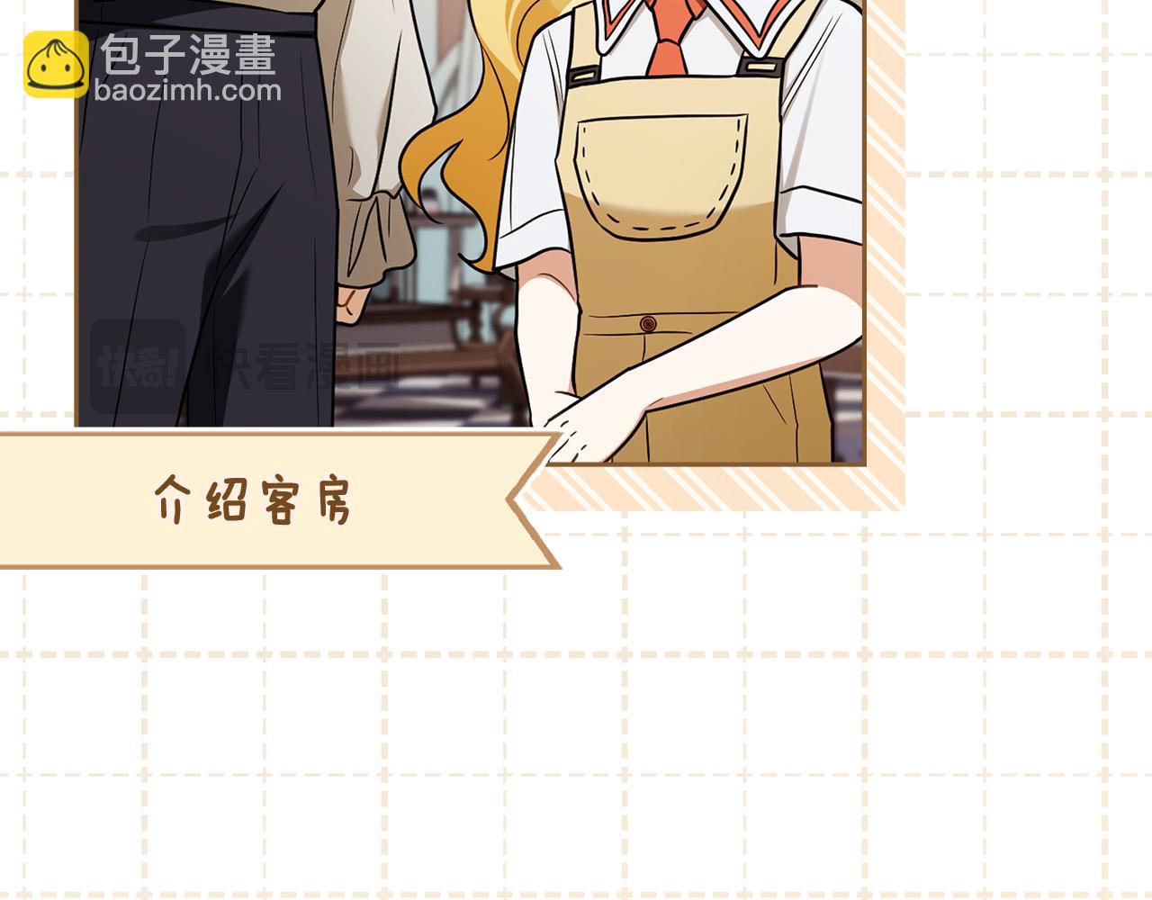 公爵大人，請別太靠近 - 完結外傳 第6話 成熟的姐姐(3/5) - 5