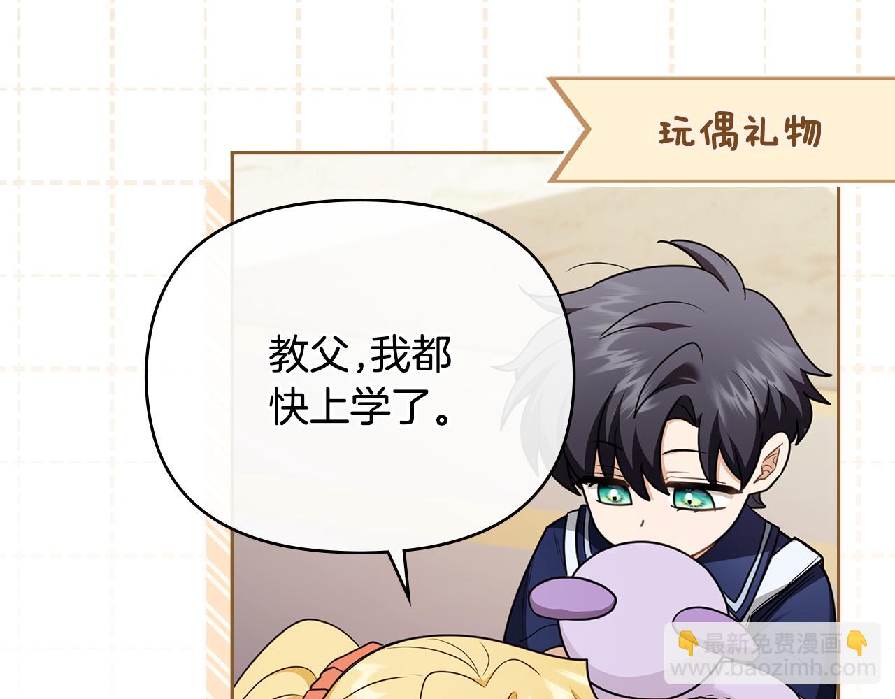 公爵大人，請別太靠近 - 完結外傳 第6話 成熟的姐姐(3/5) - 6