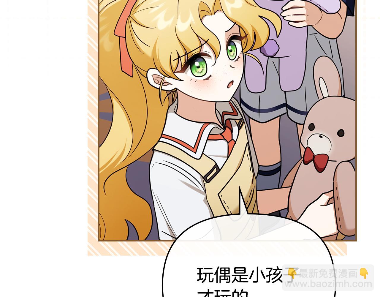 公爵大人，請別太靠近 - 完結外傳 第6話 成熟的姐姐(3/5) - 7