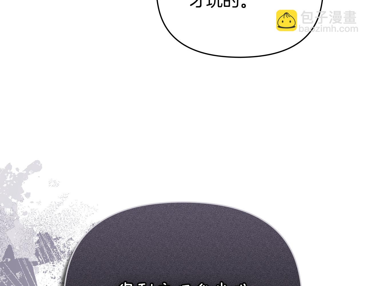 公爵大人，請別太靠近 - 完結外傳 第6話 成熟的姐姐(3/5) - 8