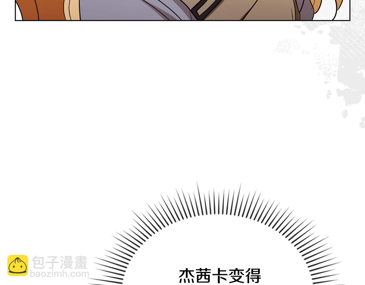 公爵大人，請別太靠近 - 完結外傳 第6話 成熟的姐姐(3/5) - 3